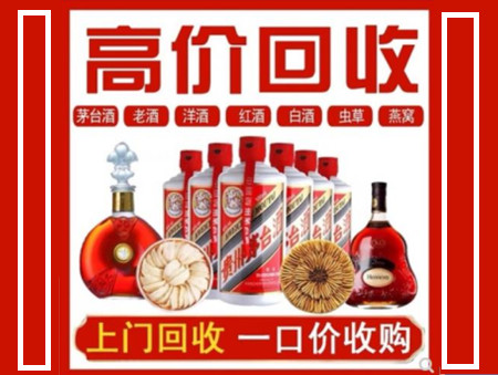 龙潭回收名酒