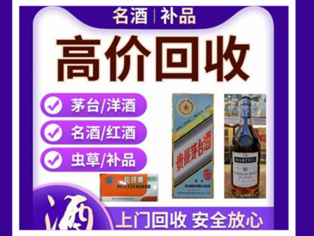 龙潭烟酒回收店