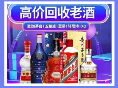 龙潭老酒回收店