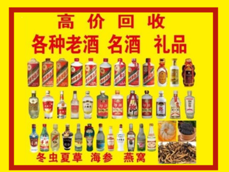 龙潭回收名酒店